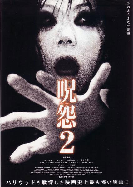 Watch Movies Ju-on – The Grudge 2 (2003) Full Free Online