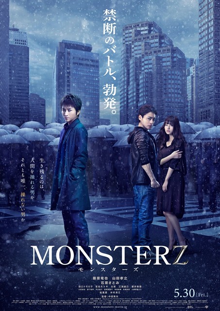 Watch Movies Monsterz (2014) Full Free Online