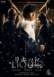 Watch Movies LIQUID – Oni no Sake, Kiseki no Kura (2015) Full Free Online