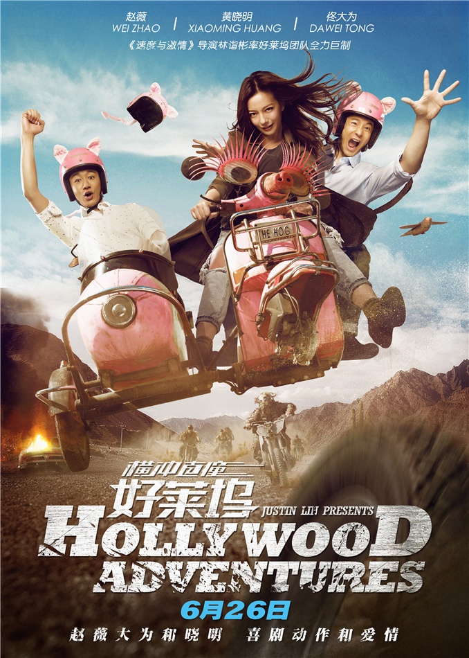 Watch Movies Hollywood Adventures (2015) Full Free Online