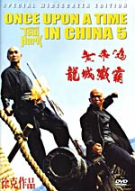 Watch Movies Once Upon a Time in China V (1994) Full Free Online
